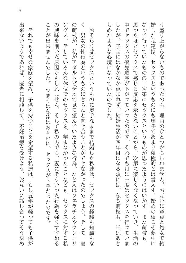 試し読み 7