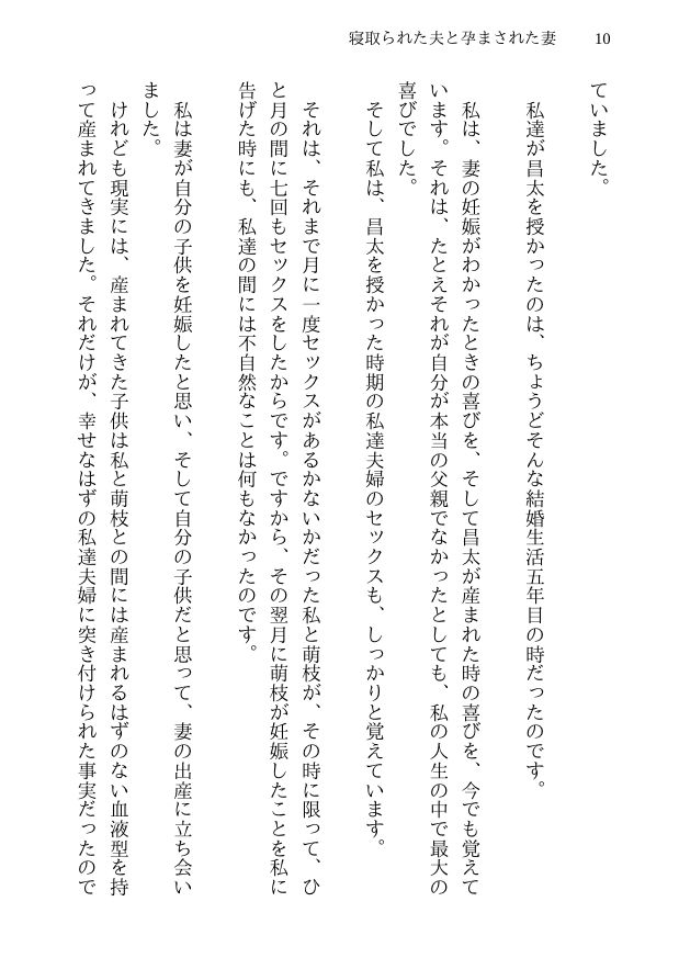 試し読み 8