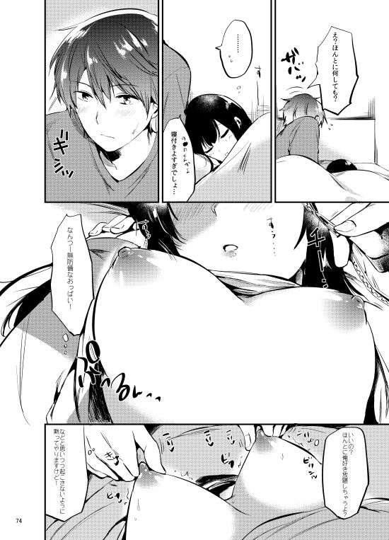 試し読み 7