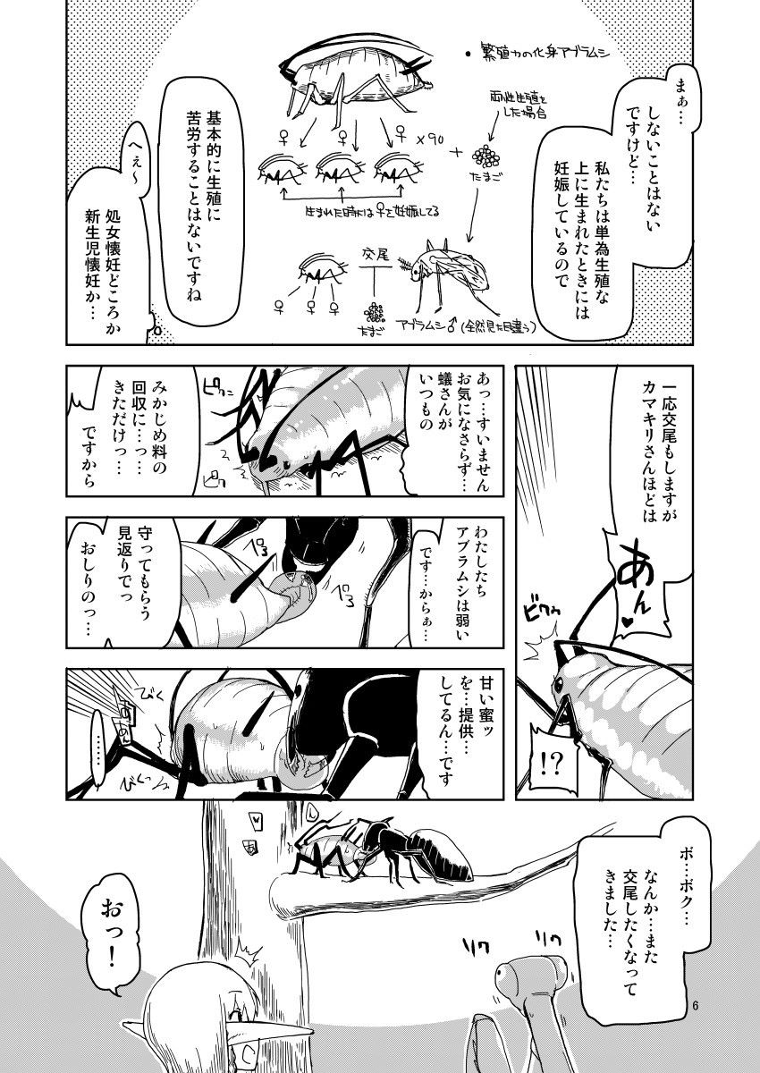 試し読み 6