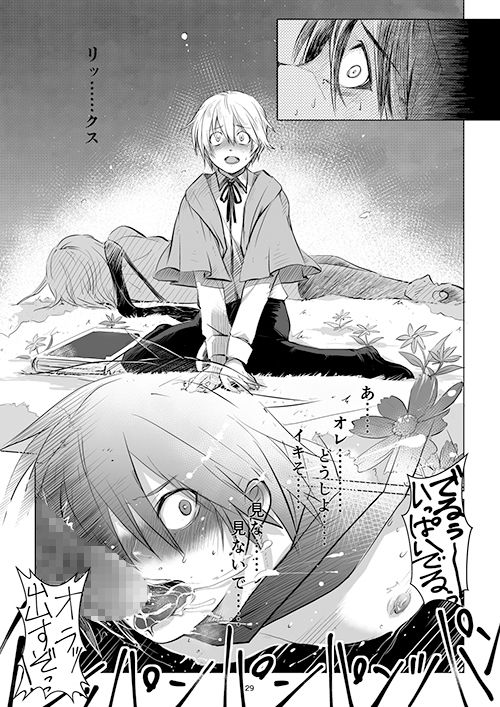 試し読み 9