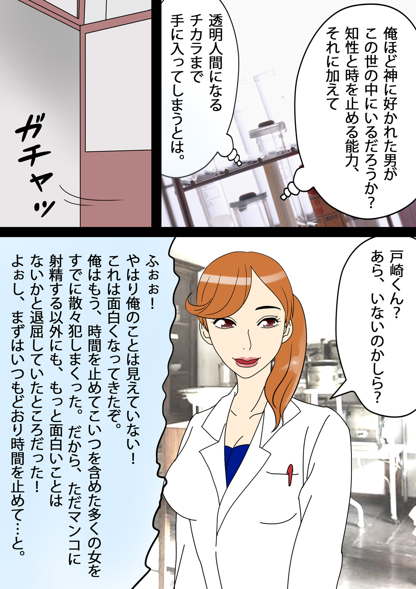 試し読み 2