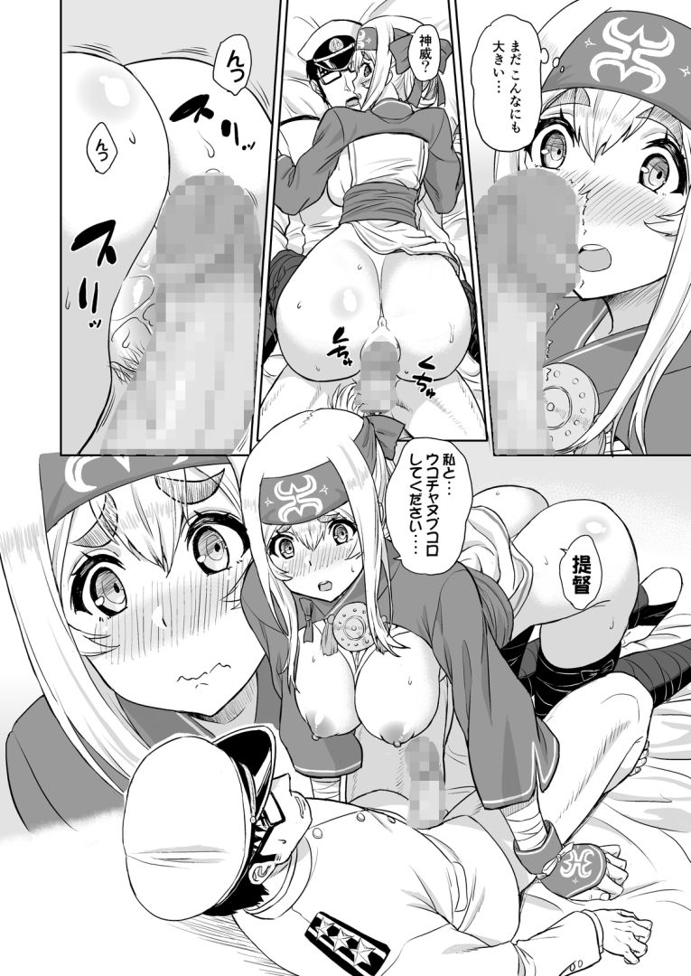 試し読み 6