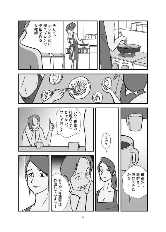 試し読み 4