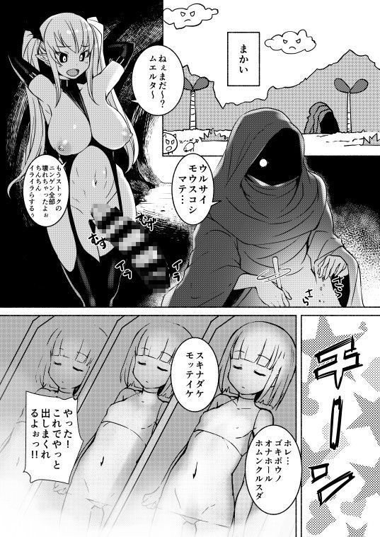 試し読み 3