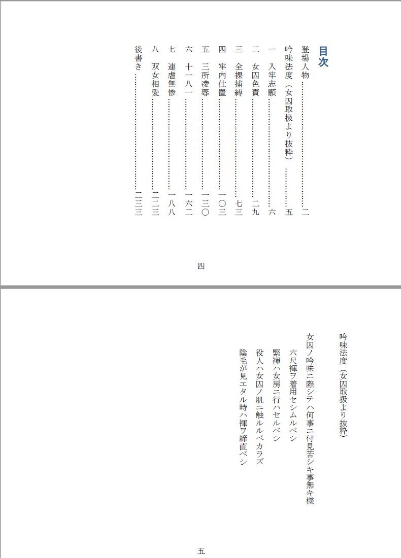 試し読み 2