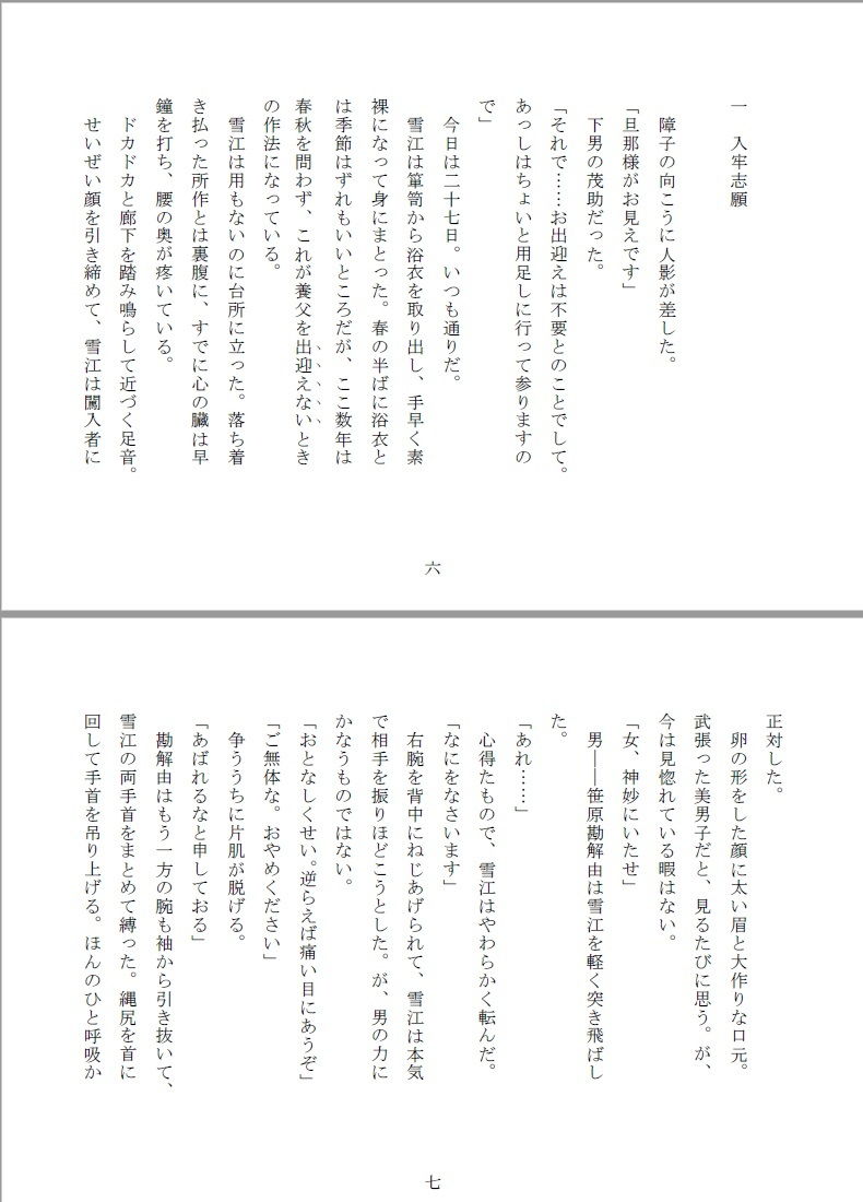 試し読み 3