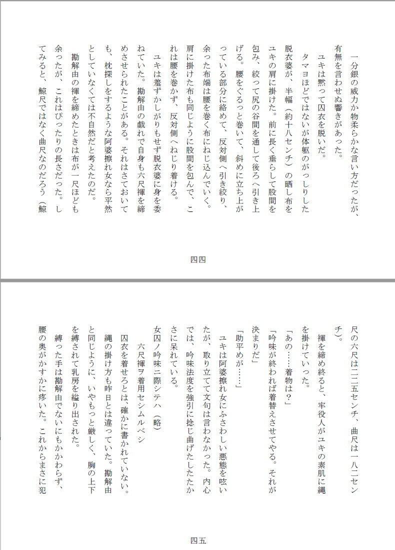 試し読み 5