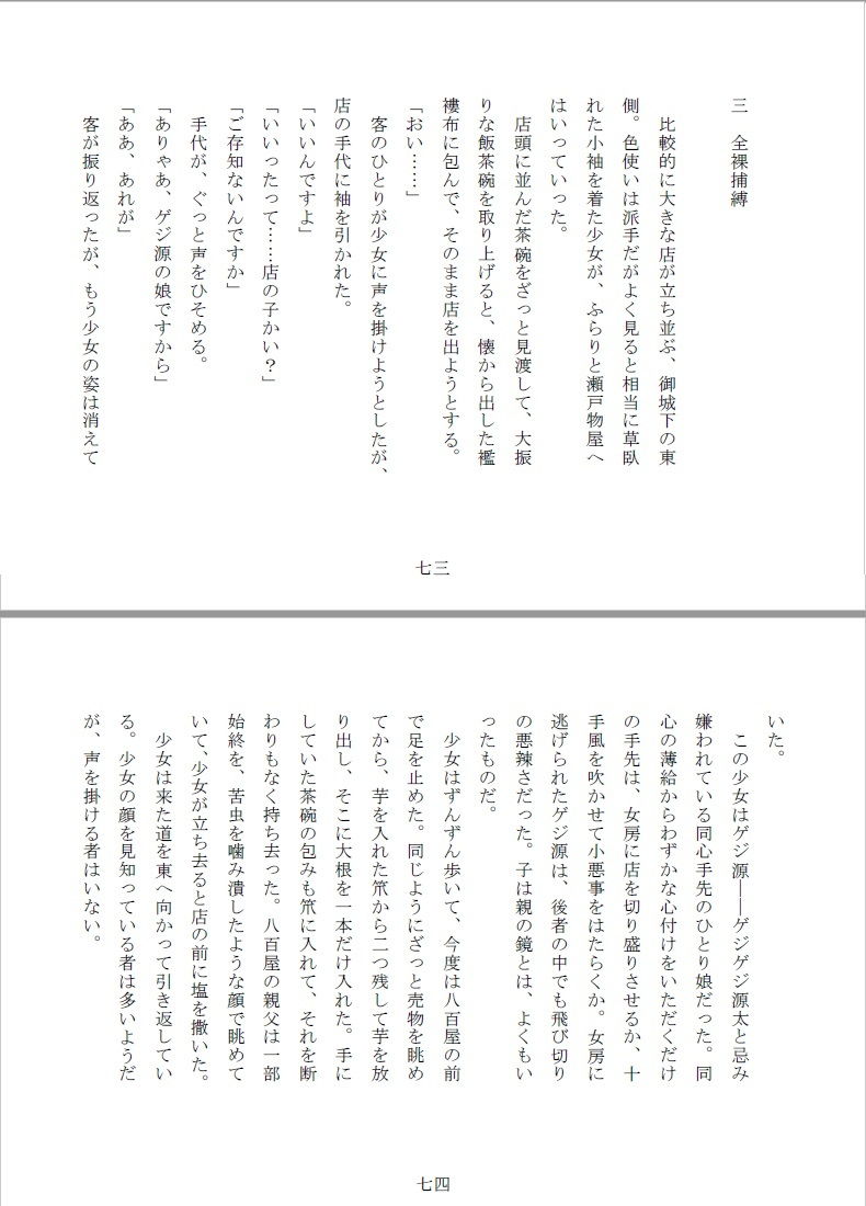 試し読み 6
