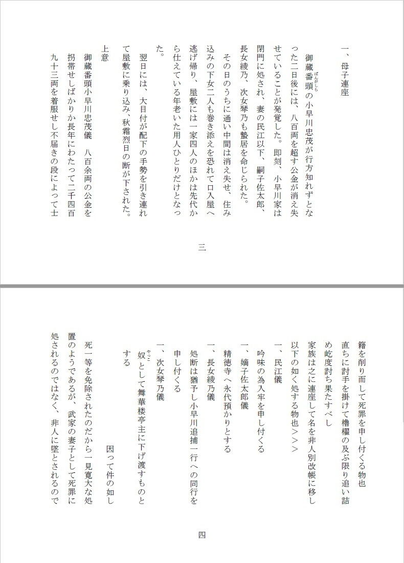 試し読み 2