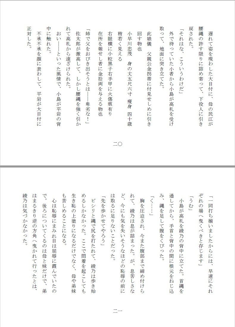試し読み 4