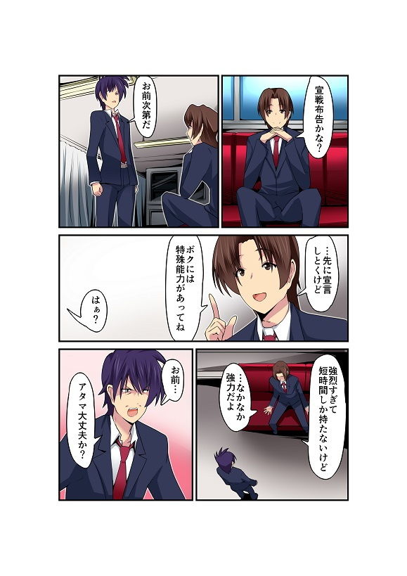 試し読み 7