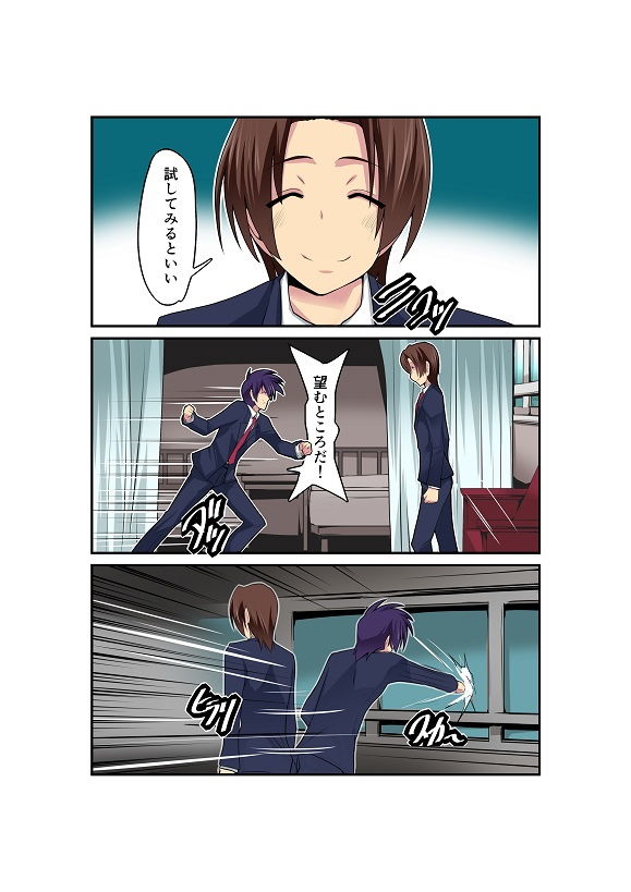試し読み 8