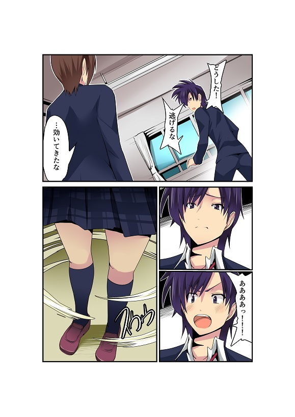 試し読み 9