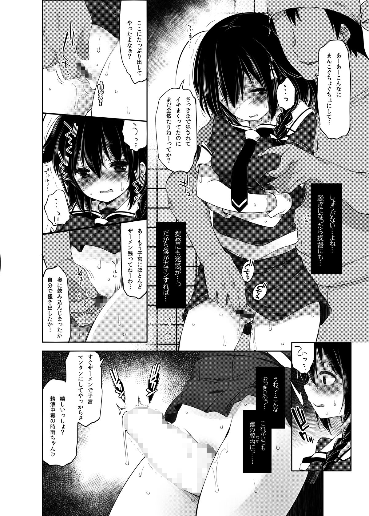 試し読み 9