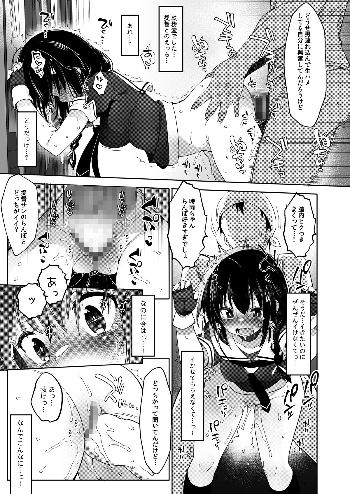 試し読み 10