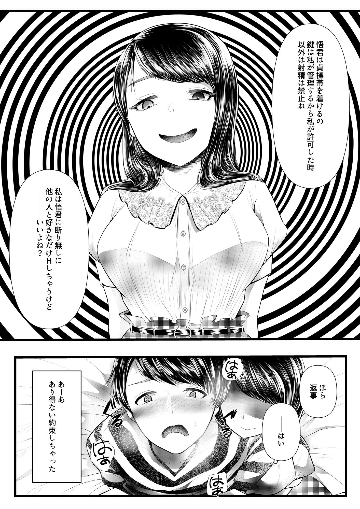 試し読み 9