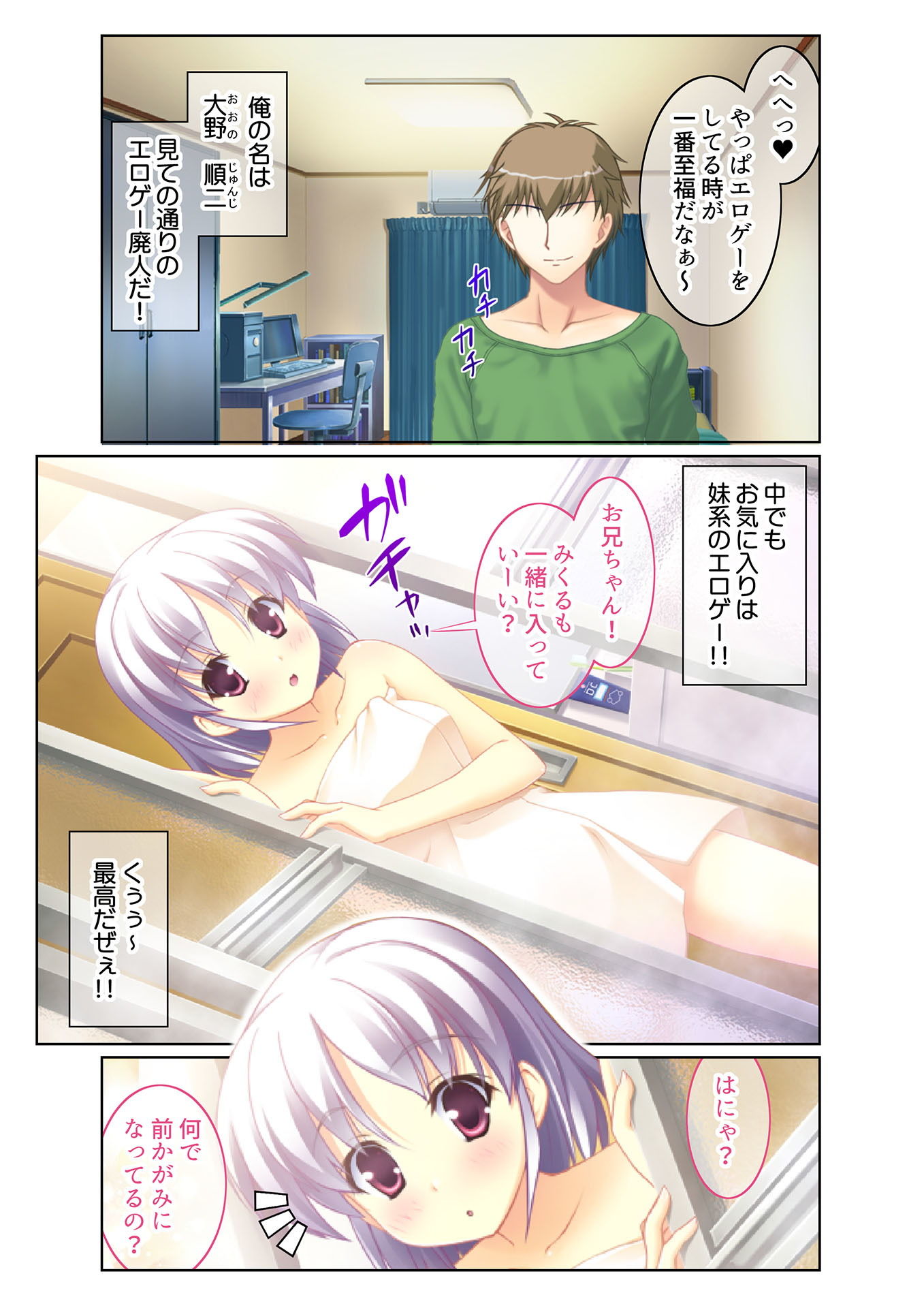 試し読み 1