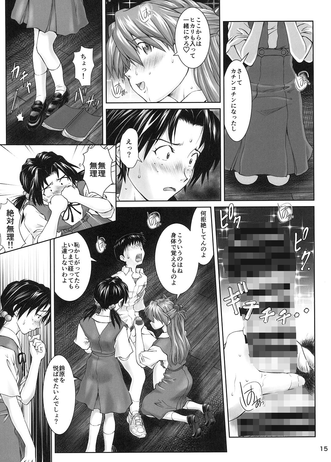 試し読み 3