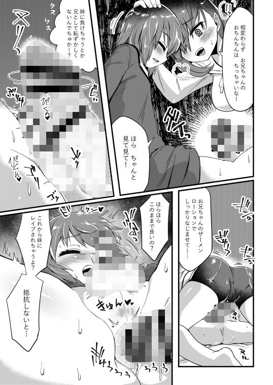 試し読み 6