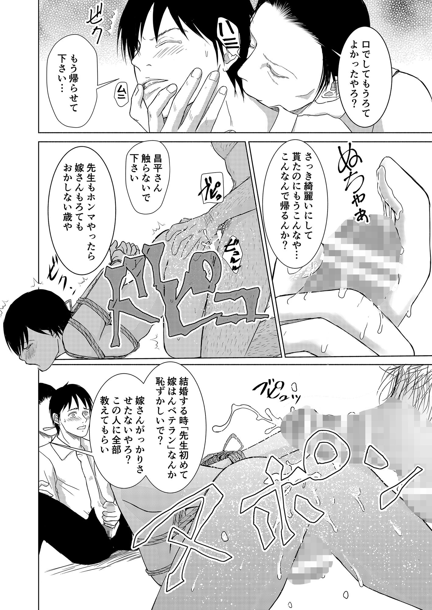 試し読み 6