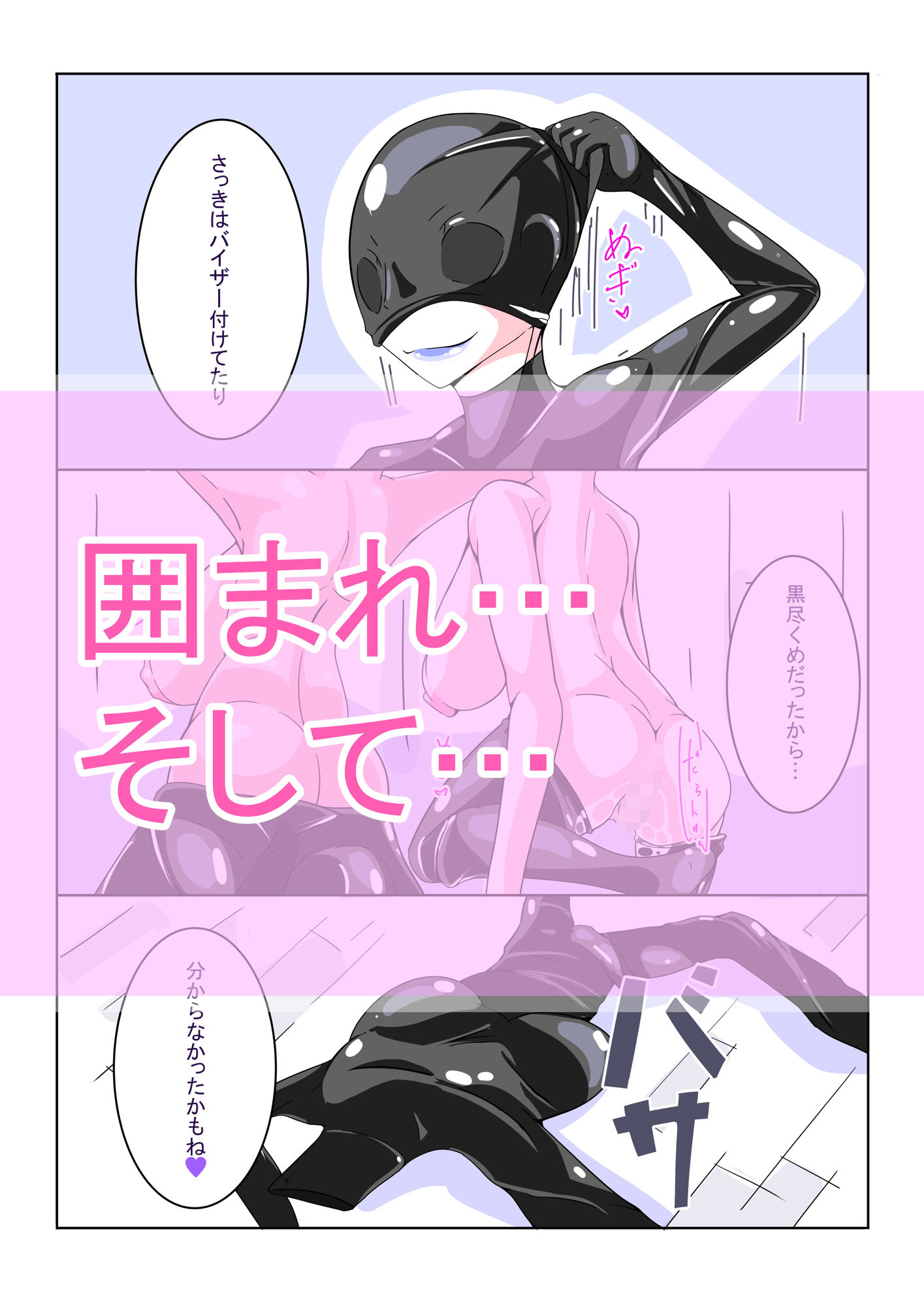 試し読み 4