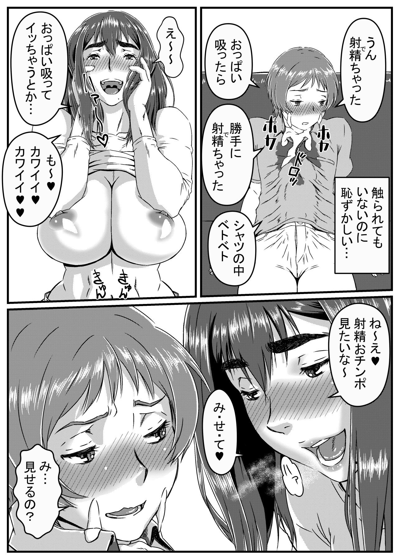 試し読み 2