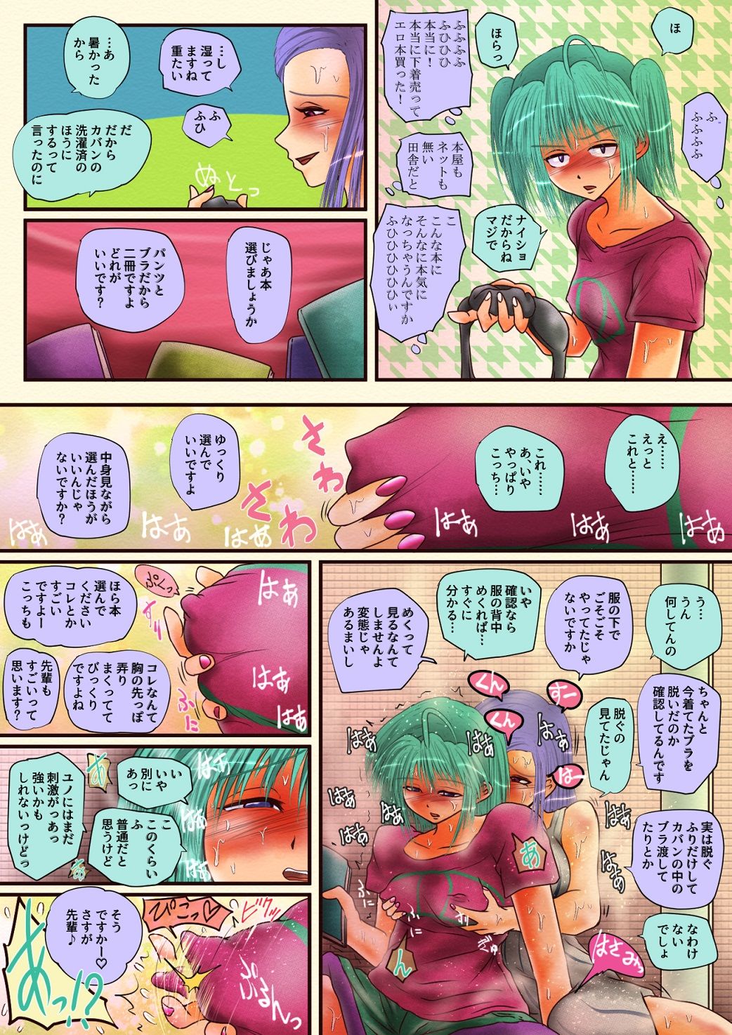 試し読み 2