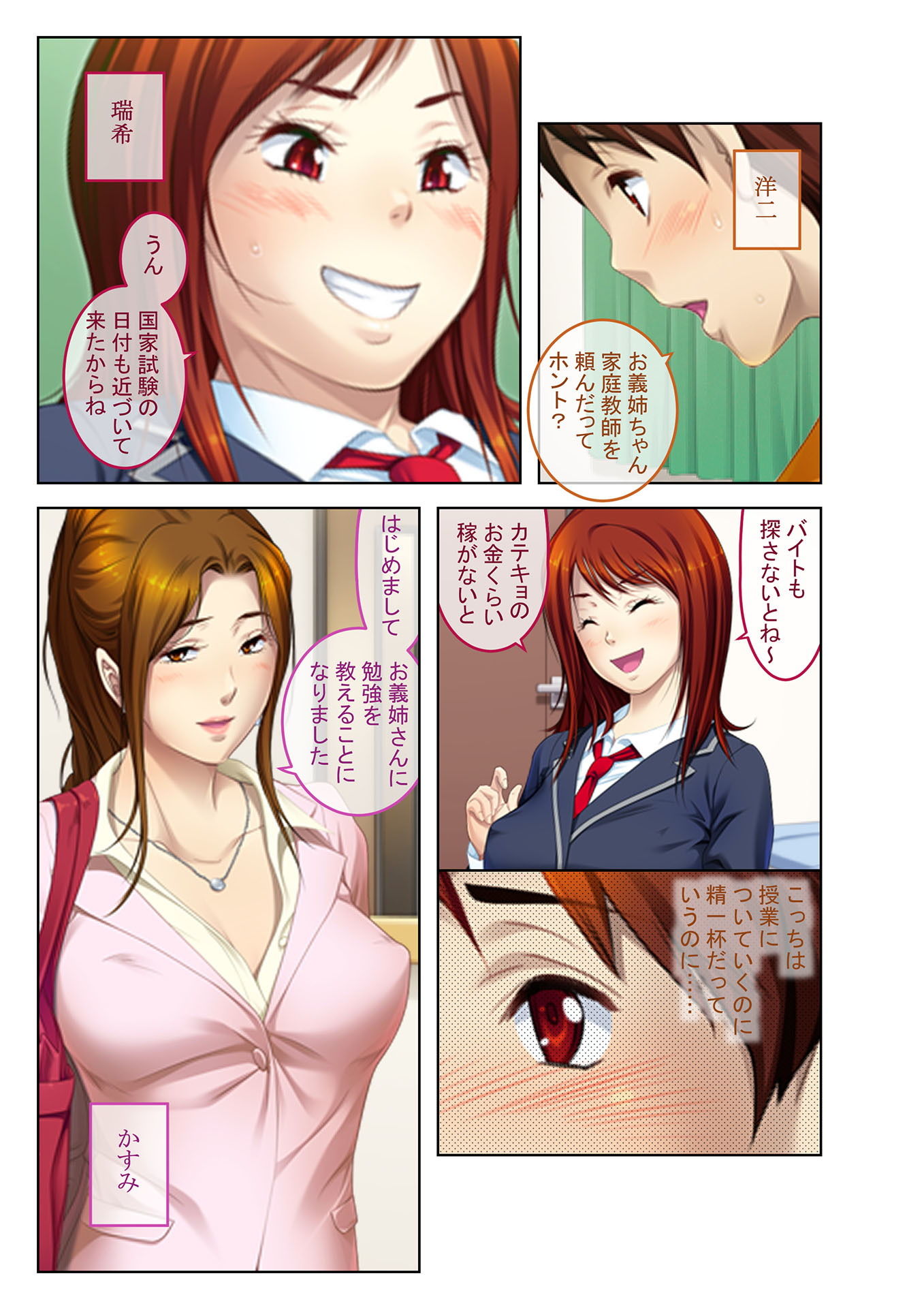 試し読み 1