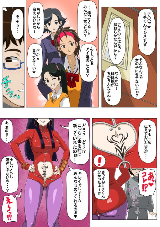 試し読み 2