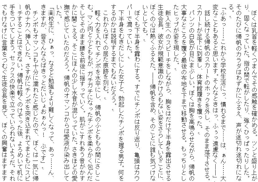 試し読み 1