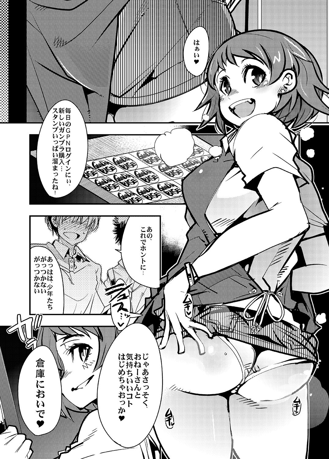 試し読み 3