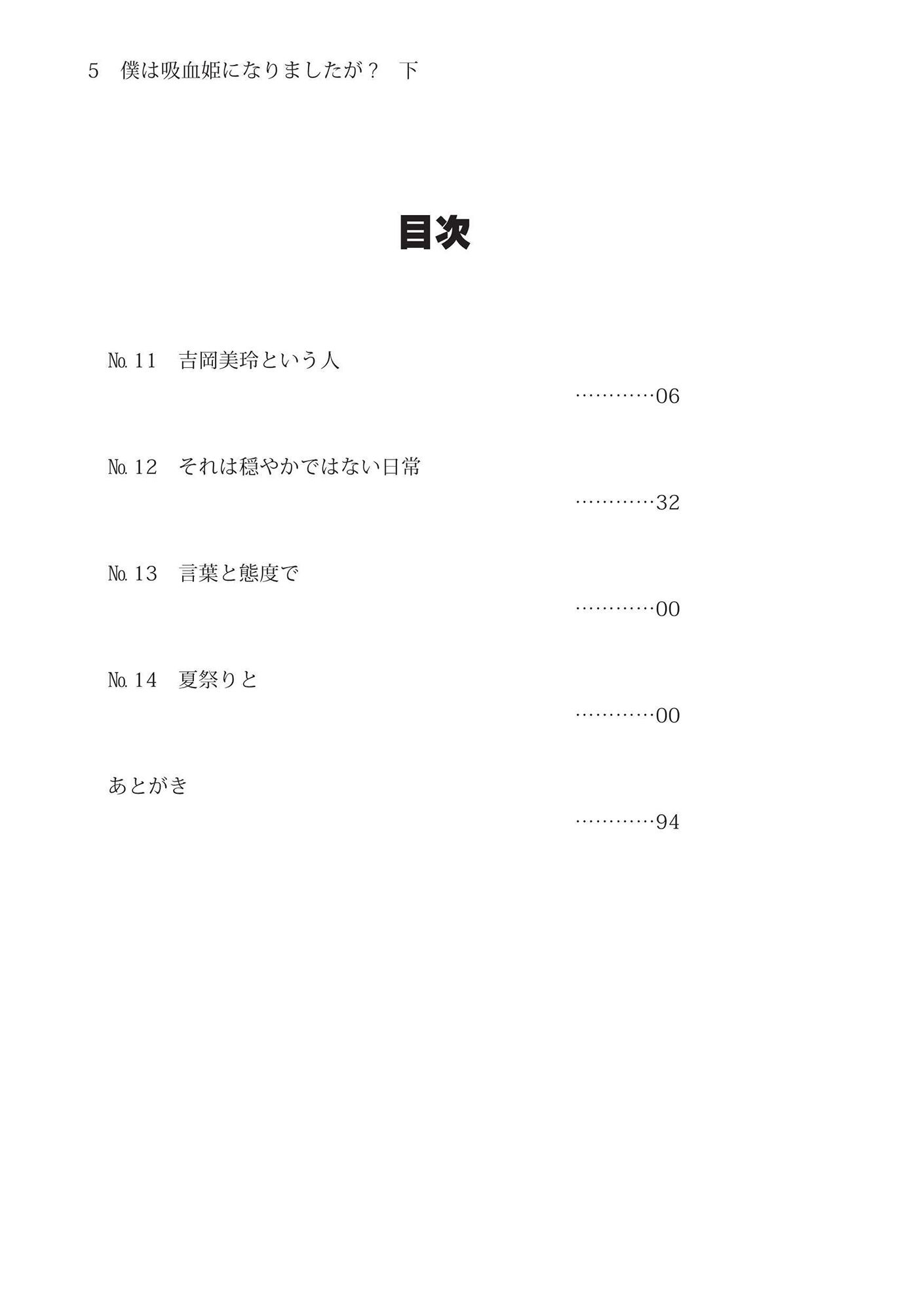 試し読み 2