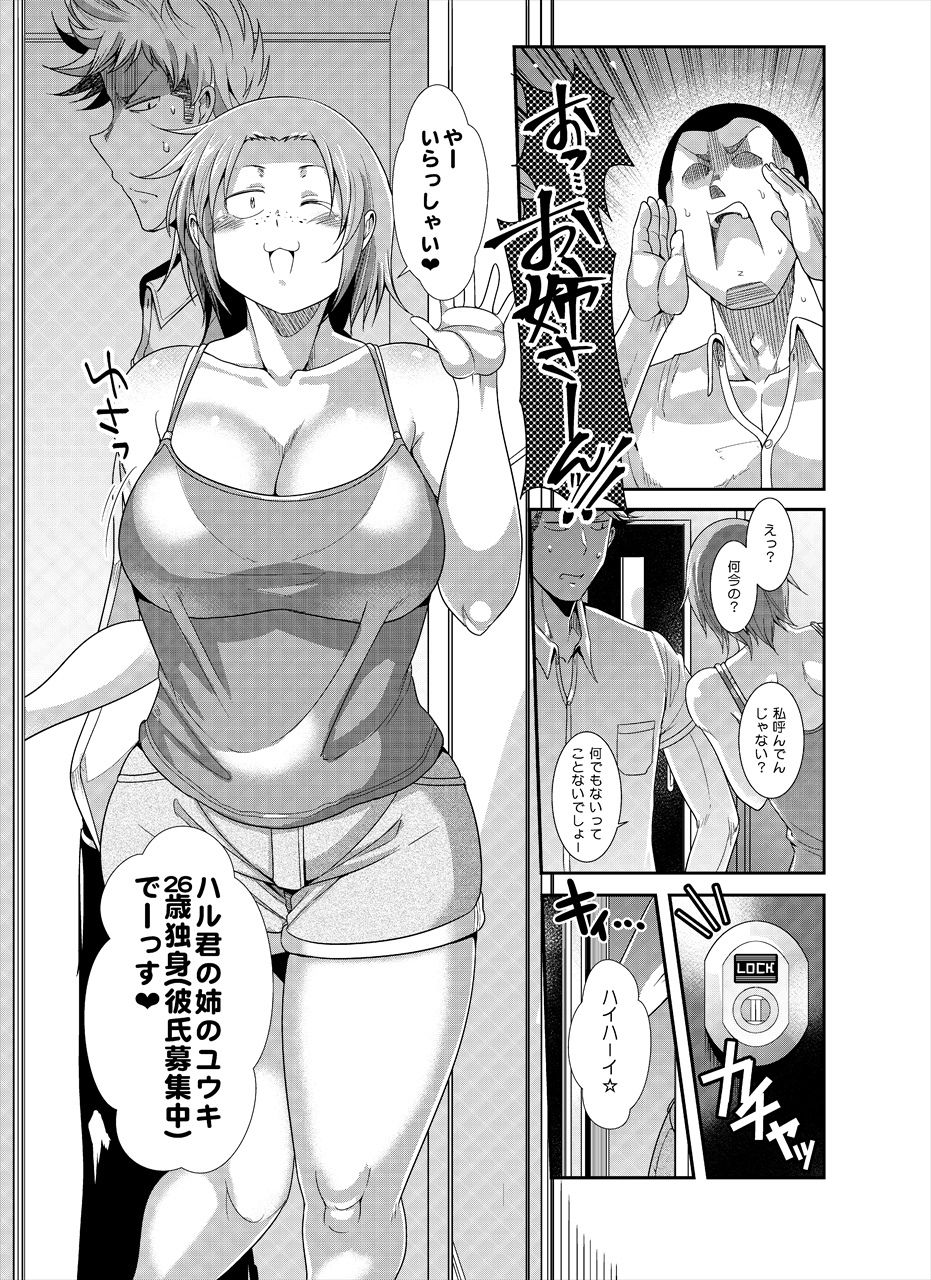 試し読み 5