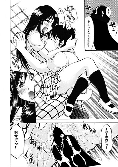 試し読み 7