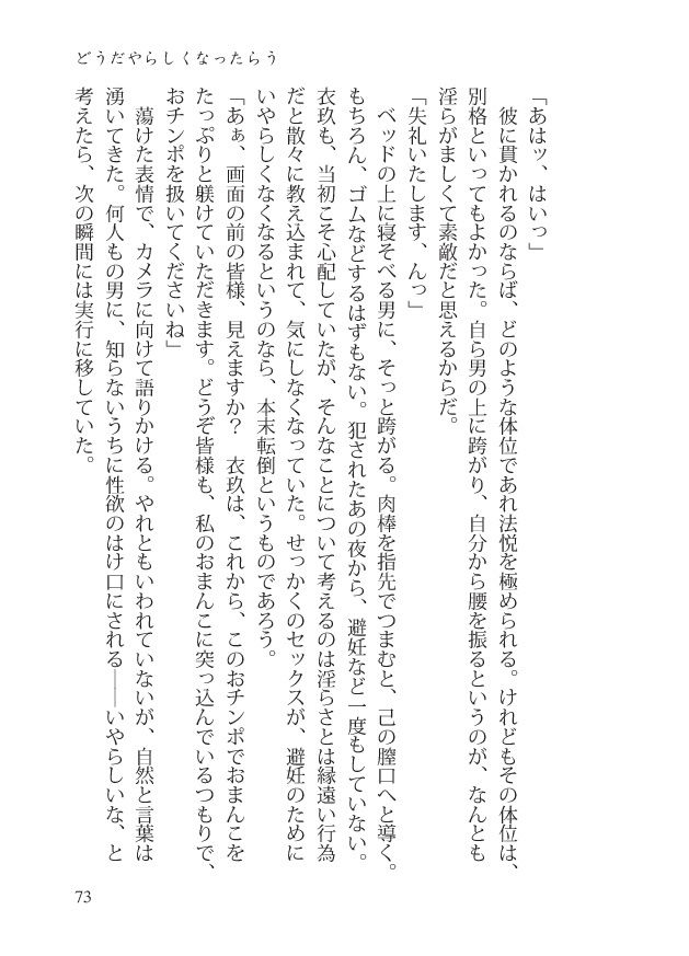 試し読み 4