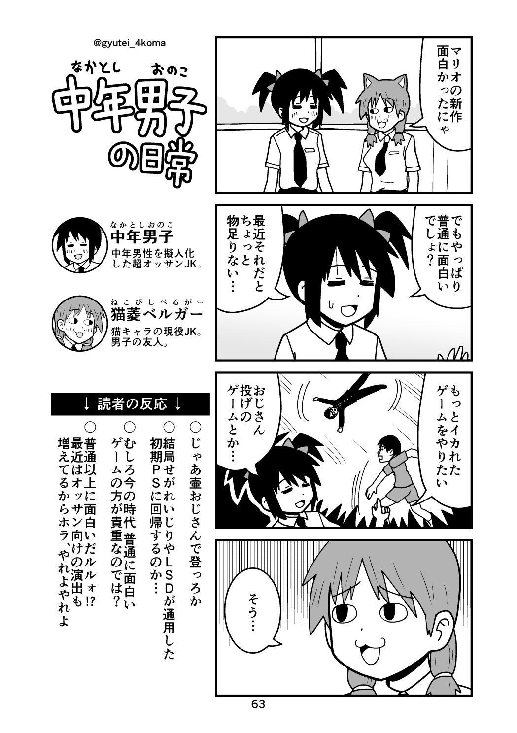 試し読み 10