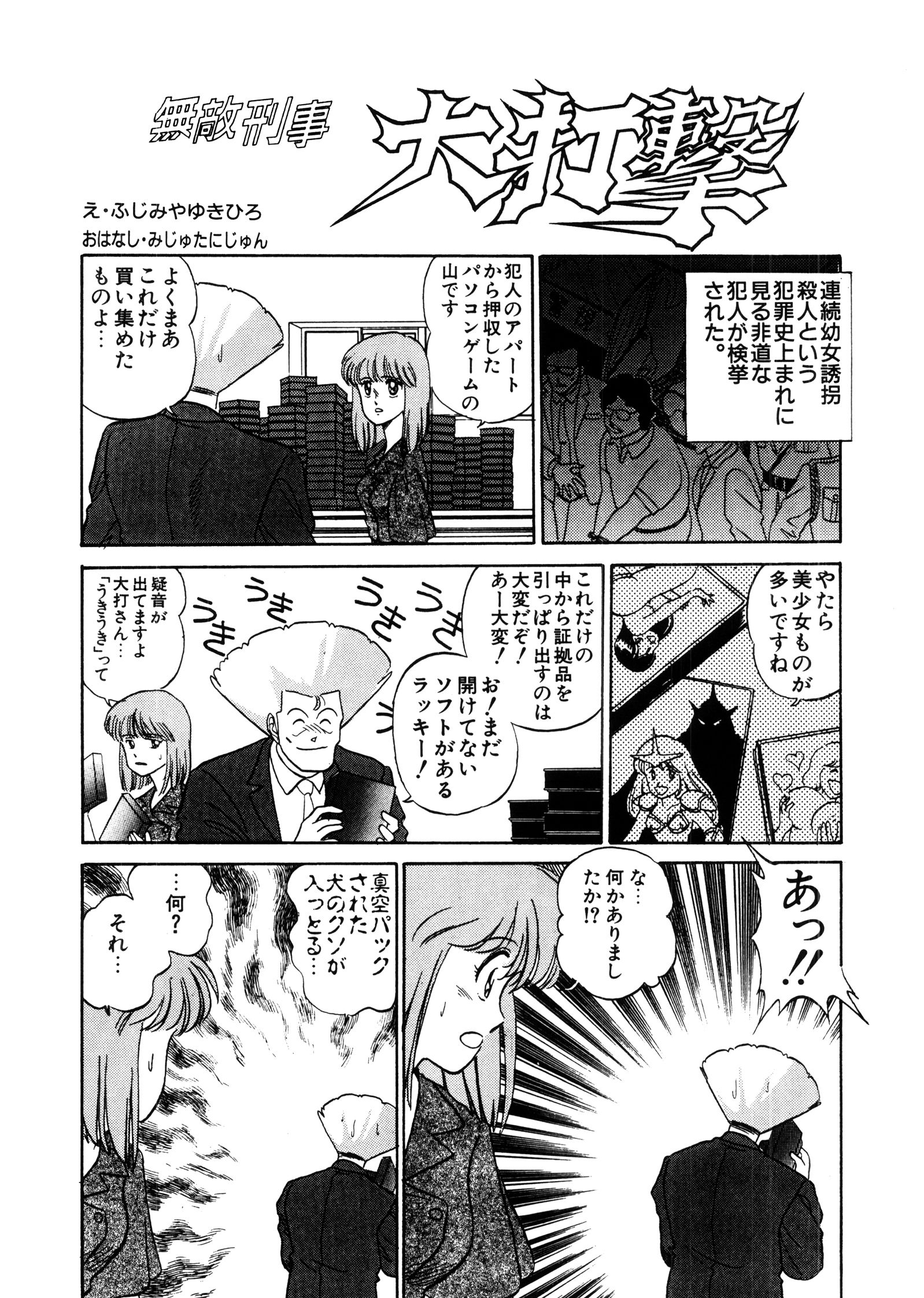 試し読み 4