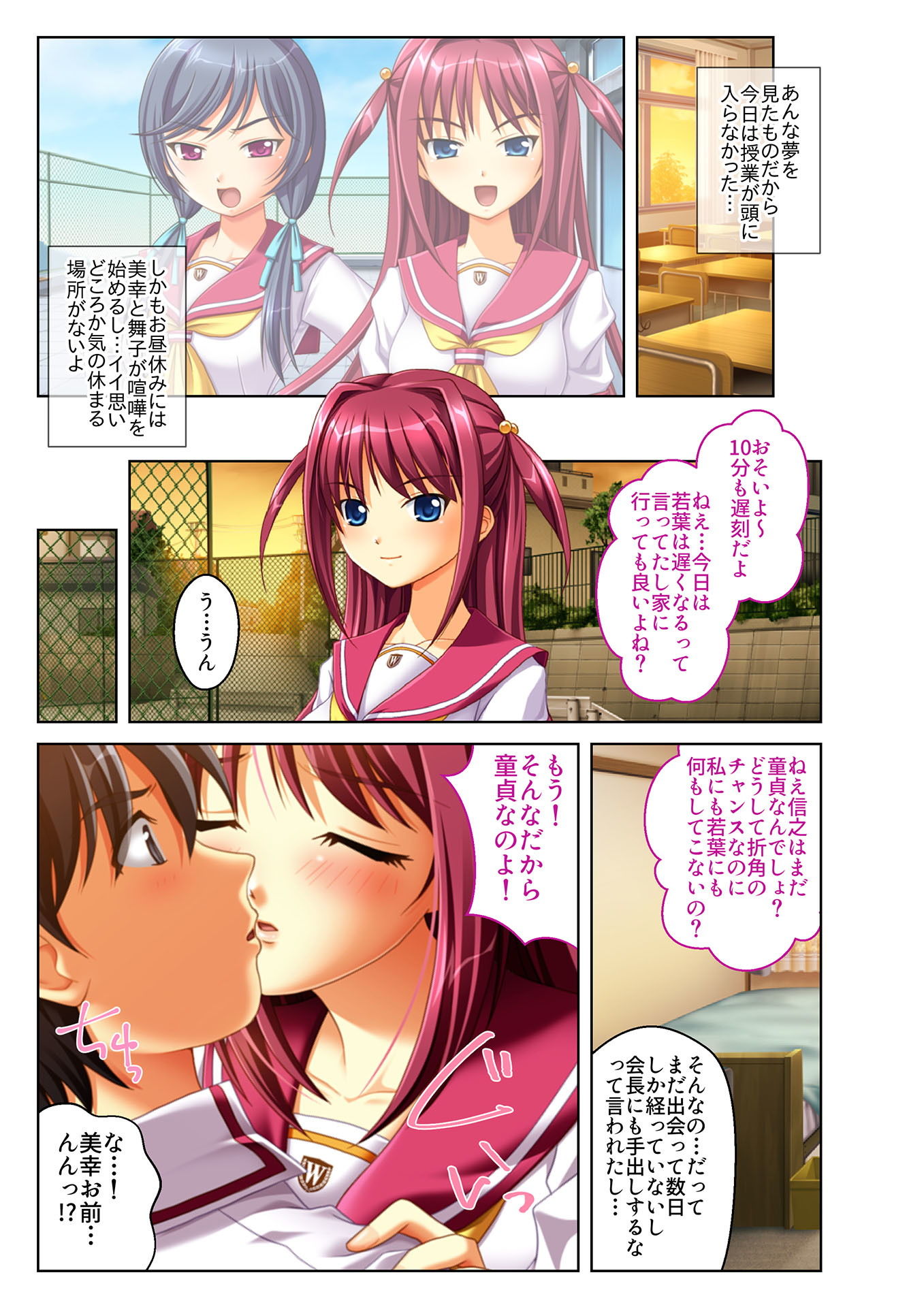 試し読み 3