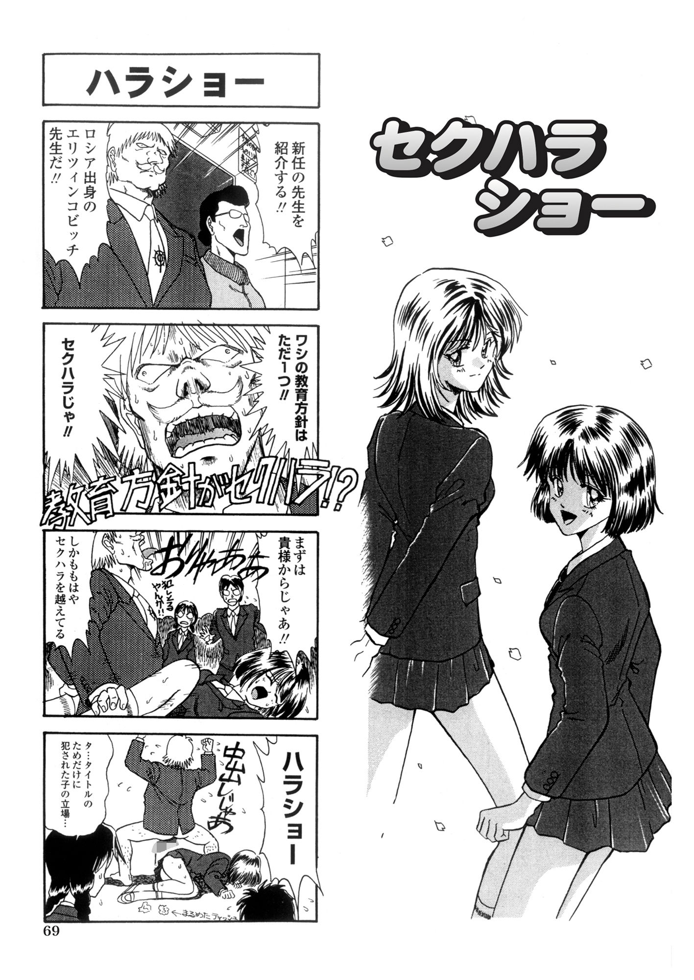 試し読み 8