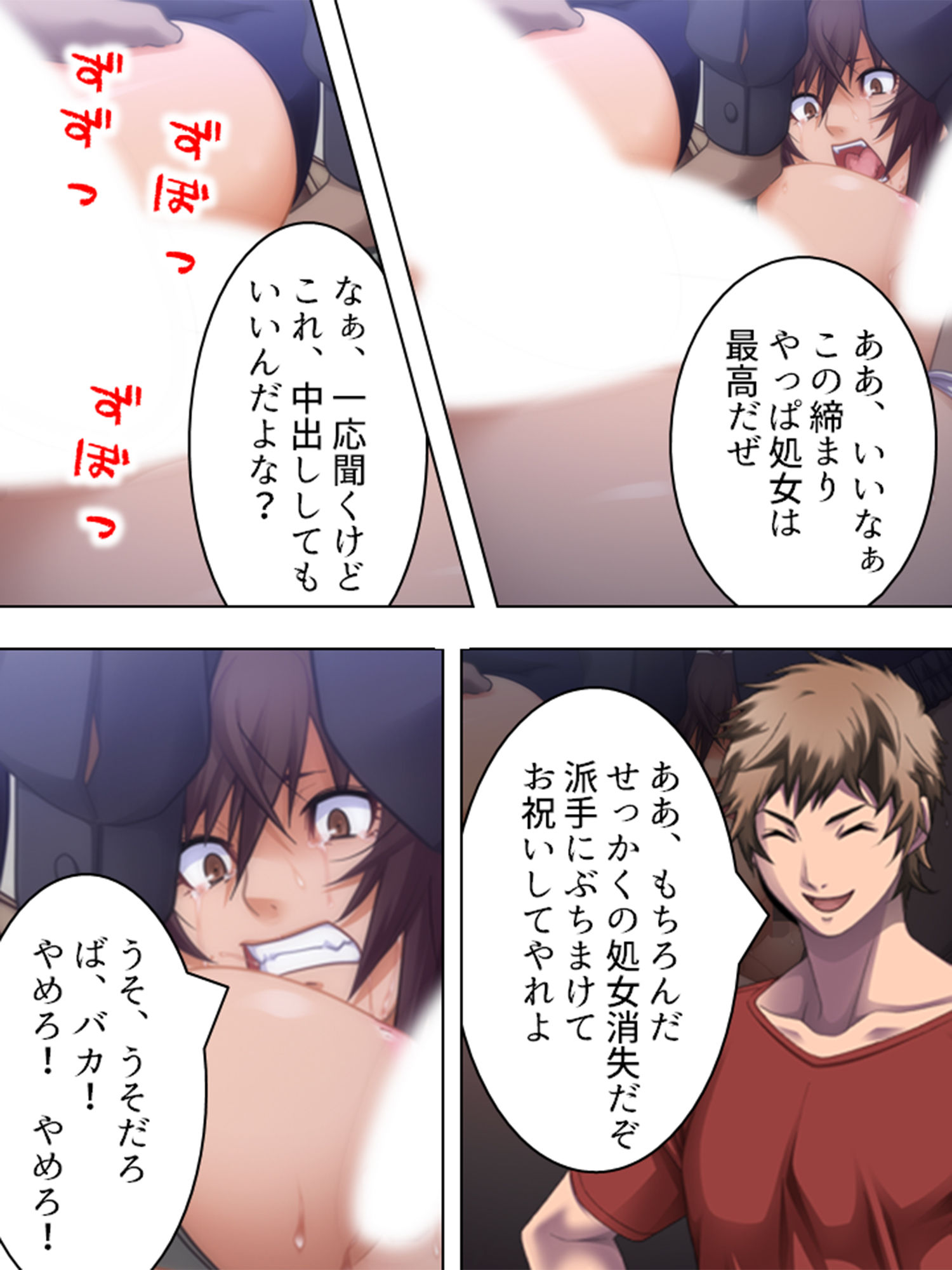 試し読み 3