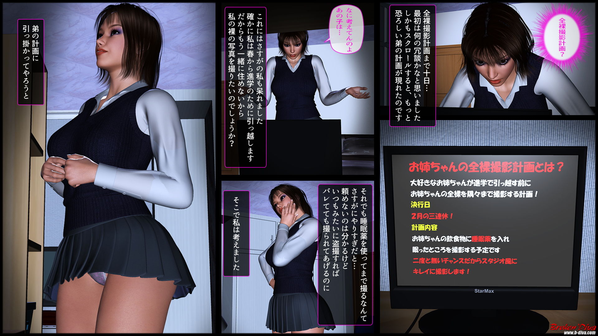 試し読み 6
