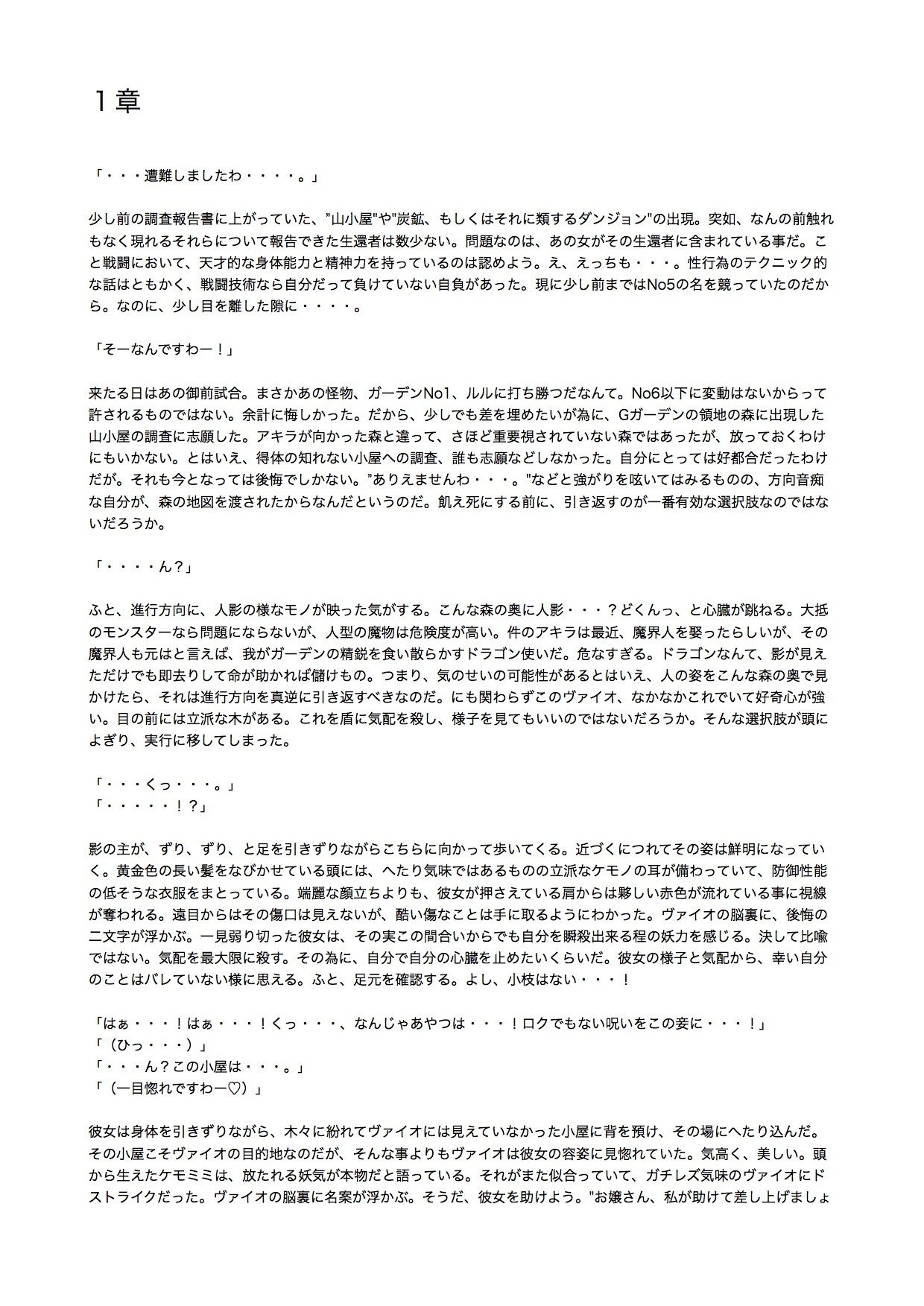 試し読み 1