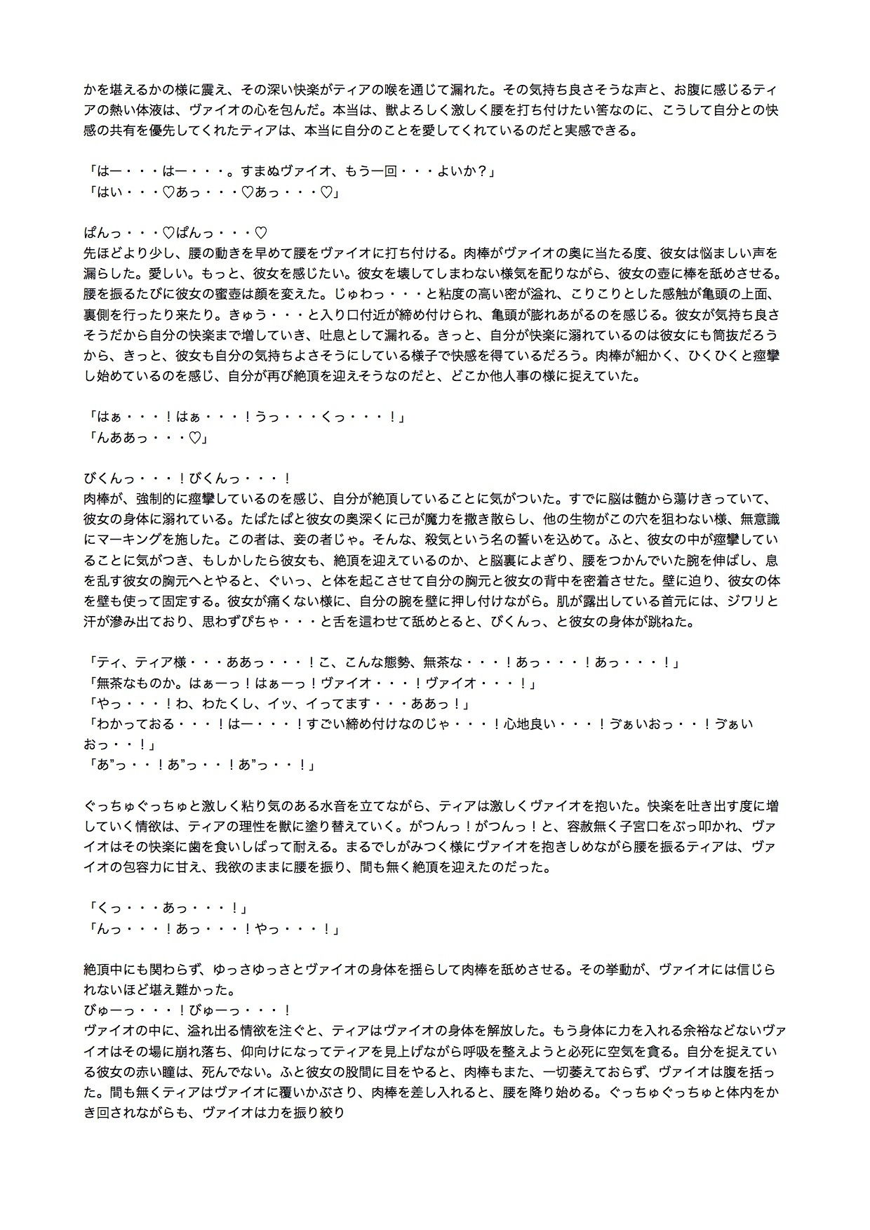 試し読み 10
