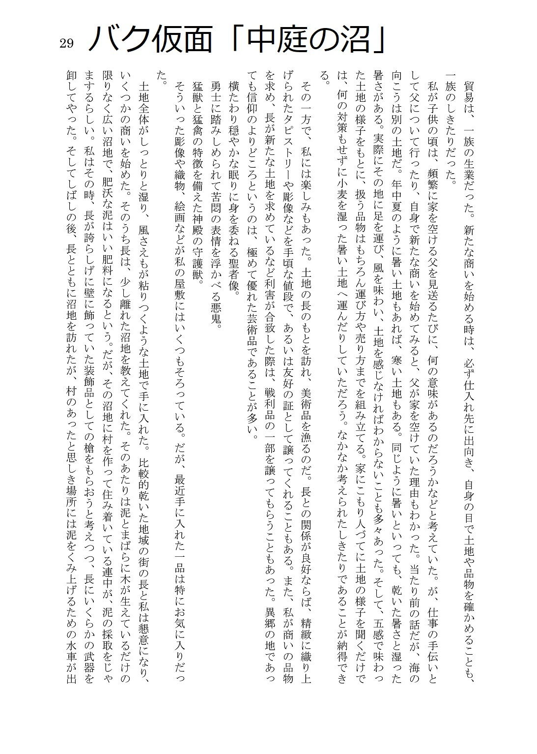 試し読み 4