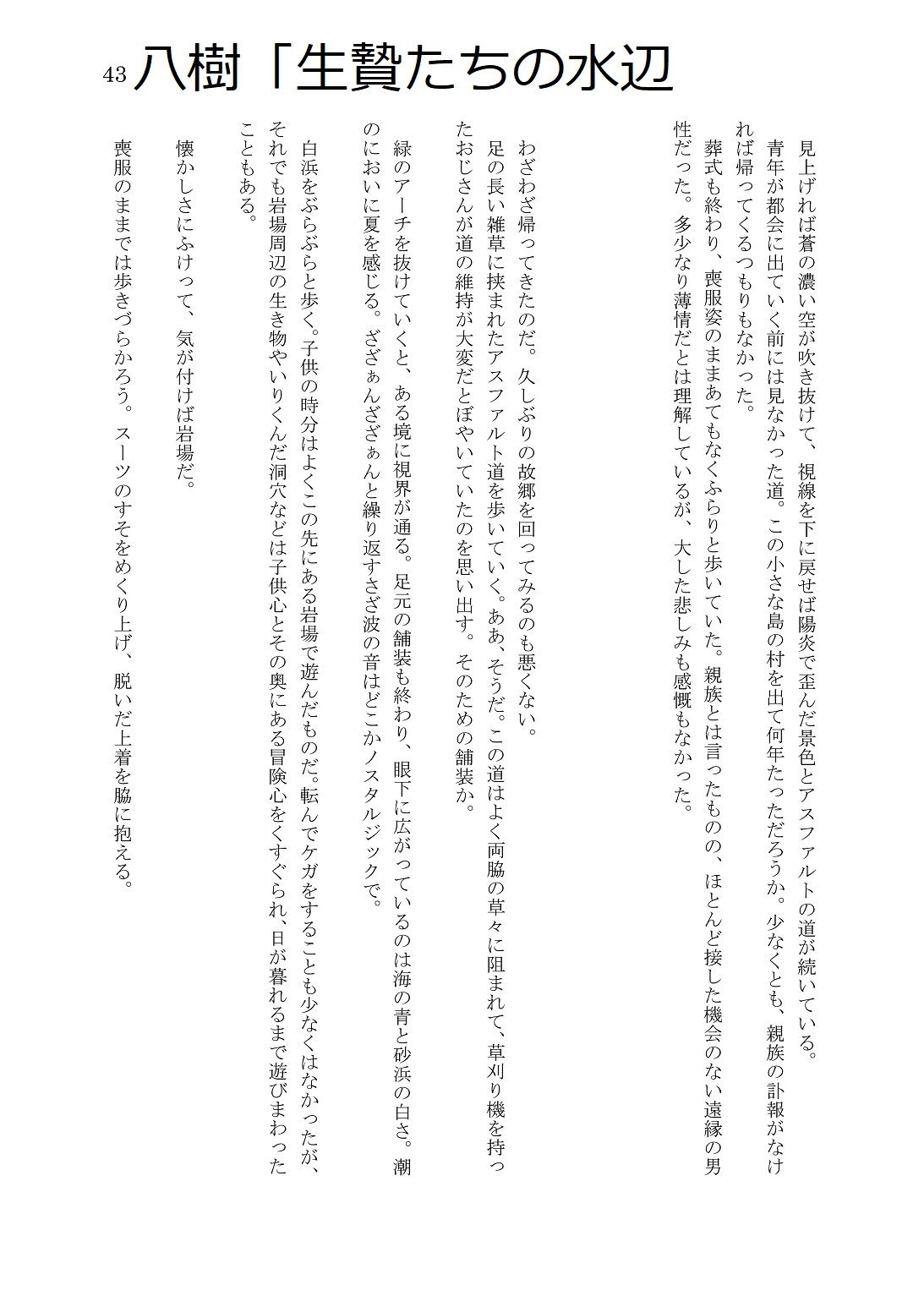 試し読み 5