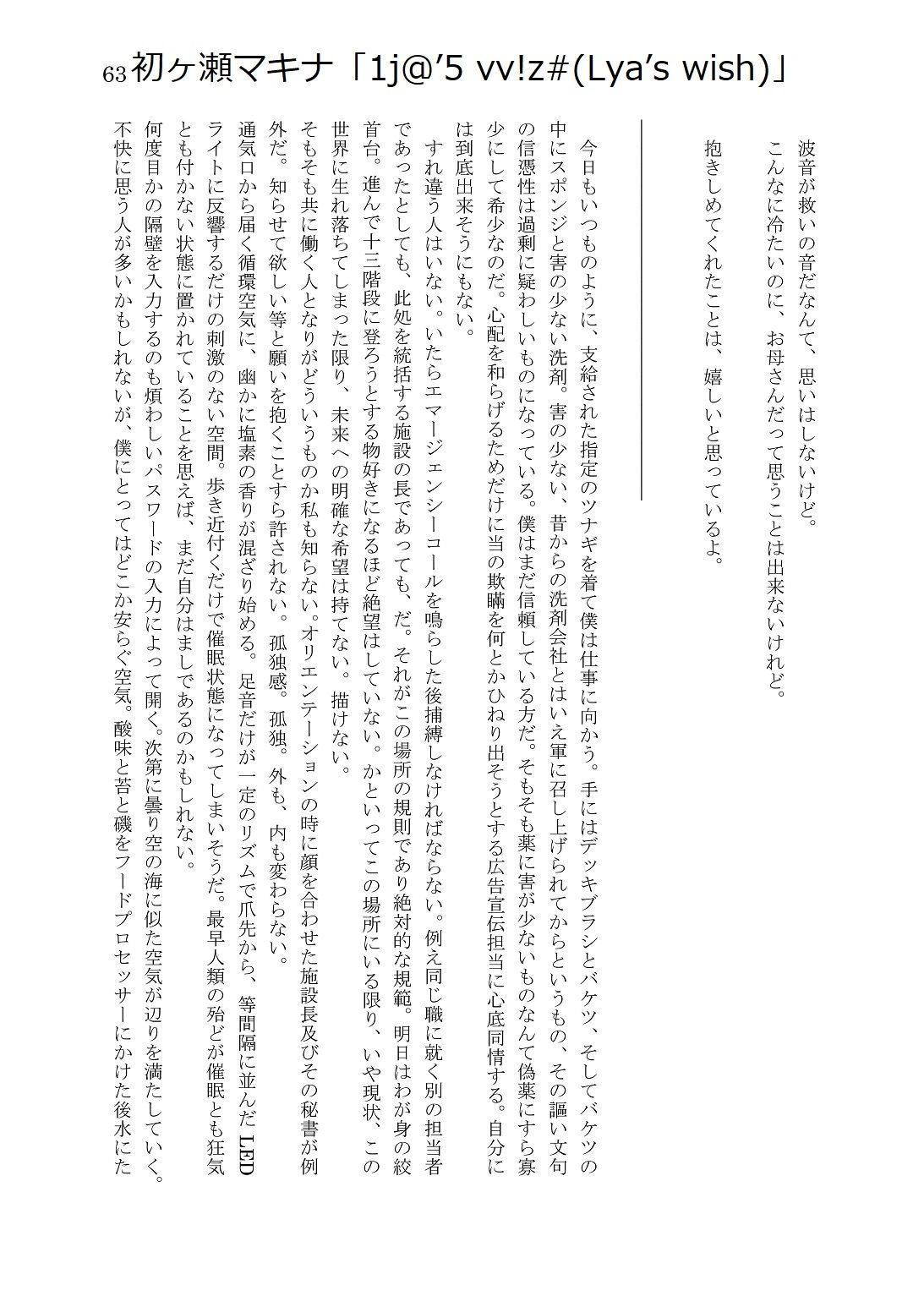 試し読み 6