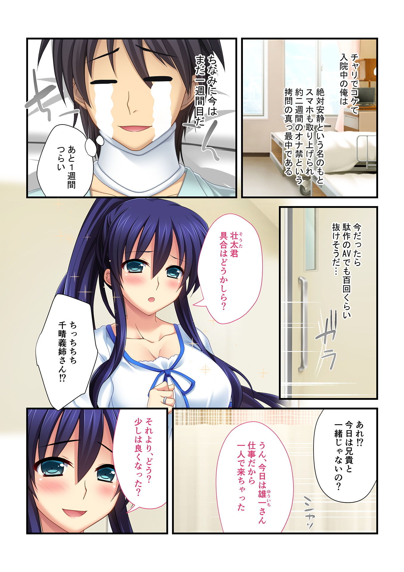試し読み 2