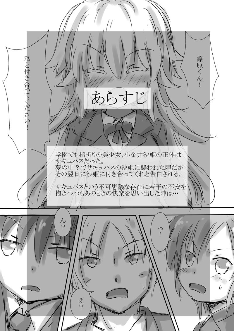 試し読み 2