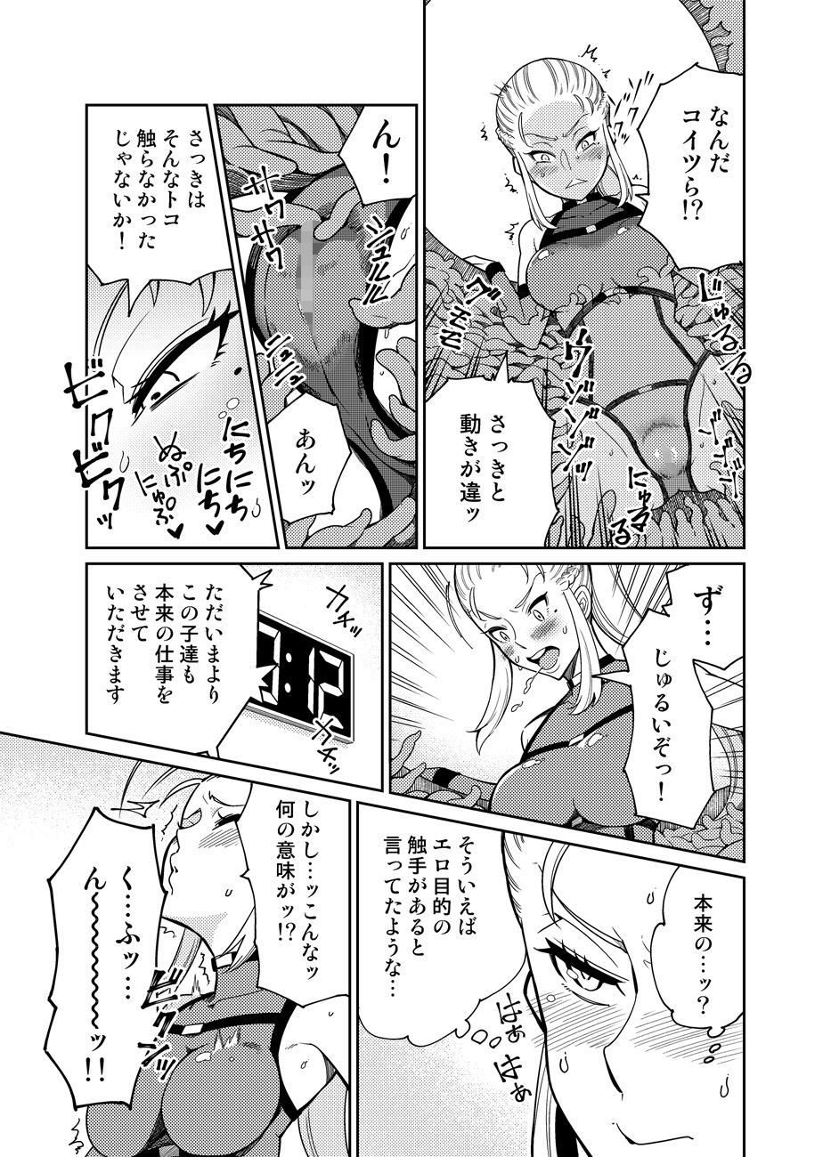 試し読み 9